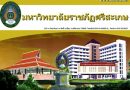 ขอเชิญร่วมนำเสนอผลงานวิจัยและประชุมสัมมนาวิชาการระดับชาติ “ราชภัฏศรีสะเกษวิชาการ ครั้งที่ 6” ขอเชิญร่วมนำเสนอผลงานวิจัยและประชุมสัมมนาวิชาการระดับชาติ “ราชภัฏศรีสะเกษวิชาการ ครั้งที่ 6”