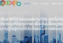 ขอเชิญร่วมมหกรรมงานวิจัยแห่งชาติ 2562 (Thailand Research Expo 2019) ๗ – ๑๐ เมษายน ๒๕๖๒ ณ โรงแรมเซ็นทาราแกรนด์ และบางกอกคอนเวนชันเซ็นเตอร์ เซ็นทรัลเวิลด์ กรุงเทพฯ ขอเชิญร่วมมหกรรมงานวิจัยแห่งชาติ 2562 (Thailand Research Expo 2019) ๗ – ๑๐ เมษายน ๒๕๖๒ ณ โรงแรมเซ็นทาราแกรนด์ และบางกอกคอนเวนชันเซ็นเตอร์ เซ็นทรัลเวิลด์ กรุงเทพฯ