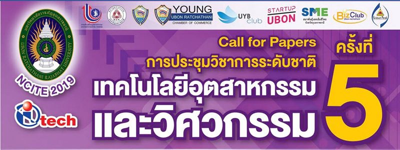 คณะเทคโนโลยีอุตสาหกรรม มหาวิทยาลัยราชภัฏอุบลราชธานี ขอเชิญส่งบทความวิชาการหรือบทความวิจัยเข้าร่วมงานการประชุมวิชาการระดับชาติเทคโนโลยีอุตสากรรมและวิศวกรรม ครั้งที่ 6 (NCITE 2021) คณะเทคโนโลยีอุตสาหกรรม มหาวิทยาลัยราชภัฏอุบลราชธานี ขอเชิญส่งบทความวิชาการหรือบทความวิจัยเข้าร่วมงานการประชุมวิชาการระดับชาติเทคโนโลยีอุตสากรรมและวิศวกรรม ครั้งที่ 6 (NCITE 2021)