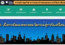 มหาวิทยาลัยเวสเทิร์นได้ดำเนินการจัดประชุมวิชาการระดับชาติ ครั้งที่ 16 ในหัวข้อ “งานวิจัย เพื่อการพัฒนาต่อยอด นวัตกรรม สู่การขับเคลื่อนเศรษฐกิจไทย” มหาวิทยาลัยเวสเทิร์นได้ดำเนินการจัดประชุมวิชาการระดับชาติ ครั้งที่ 16 ในหัวข้อ “งานวิจัย เพื่อการพัฒนาต่อยอด นวัตกรรม สู่การขับเคลื่อนเศรษฐกิจไทย”