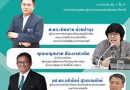 สถาบันวิจัยและพัฒนาจัดอบรมเชิงปฏิบัติการ เรื่อง การพัฒนาข้อเสนอแผนงานและโครงการวิจัยสำหรับมหาวิทยาลัยแห่งการรับใช้ชุมชนท้องถิ่นเพื่อเสนอของบประมาณ ประจำปีงบประมาณ 2564 ระหว่างวันที่ 21-22 ธ.ค. นี้….. สถาบันวิจัยและพัฒนาจัดอบรมเชิงปฏิบัติการ เรื่อง การพัฒนาข้อเสนอแผนงานและโครงการวิจัยสำหรับมหาวิทยาลัยแห่งการรับใช้ชุมชนท้องถิ่นเพื่อเสนอของบประมาณ ประจำปีงบประมาณ 2564 ระหว่างวันที่ 21-22 ธ.ค. นี้…..