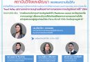 สถาบันวิจัยและพัฒนาขอแสดงความยินดีนักวิจัย มรส. ที่ได้รับทุนสนับสนุนการวิจัยจากสำนักงานพัฒนาการวิจัยการเกษตร (องค์การมหาชน) (สวก.) ในประเด็น “Food Valley อุทยานแห่งอาหารบนฐานผลิตผลทางการเกษตรและการแปรรูปของภาคใต้” ประจำปีงบประมาณ 2564 สถาบันวิจัยและพัฒนาขอแสดงความยินดีนักวิจัย มรส. ที่ได้รับทุนสนับสนุนการวิจัยจากสำนักงานพัฒนาการวิจัยการเกษตร (องค์การมหาชน) (สวก.) ในประเด็น “Food Valley อุทยานแห่งอาหารบนฐานผลิตผลทางการเกษตรและการแปรรูปของภาคใต้” ประจำปีงบประมาณ 2564