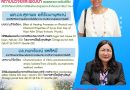 สถาบันวิจัยและพัฒนาขอแสดงความยินดีกับนักวิจัย มรส. ที่ผลงานได้รับการตีพิมพ์ในระดับสูงสุดประจำเดือนกุมภาพันธ์ 2564 สถาบันวิจัยและพัฒนาขอแสดงความยินดีกับนักวิจัย มรส. ที่ผลงานได้รับการตีพิมพ์ในระดับสูงสุดประจำเดือนกุมภาพันธ์ 2564
