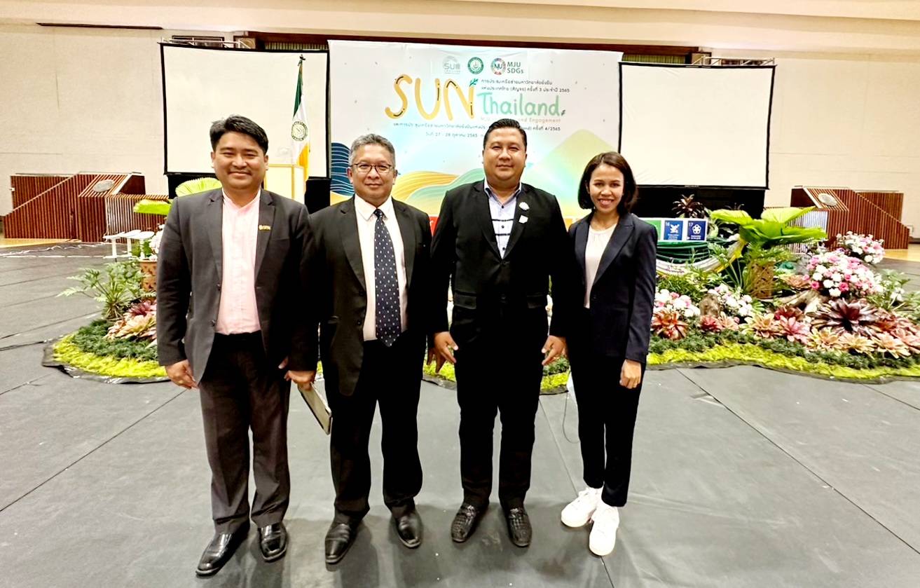 สวพ. ร่วมขับเคลื่อนการพัฒนาที่ยั่งยืนกับเครือข่าย SUN Thailand ที่ ...
