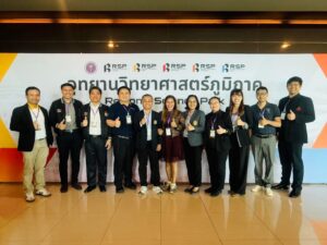 สวพ.ร่วมกำหนดแนวทางการดำเนินงานอุทยานวิทยาศาสตร์ภูมิภาค ประจำปีงบประมาณ พ.ศ. 2569