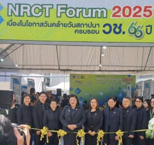 สวพ.ร่วมงาน “NRCT Forum 2025