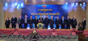 สวพ.เข้าร่วมมหกรรมใหญ่ “ราชภัฏยะลา พัฒนาท้องถิ่นชายแดนใต้ครั้งที่ 2” เดินหน้าเชื่อมโยงนวัตกรรมสู่สากล