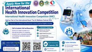เปิดรับสมัครแล้ว! International Health Innovation Competition (IHIC) 2026