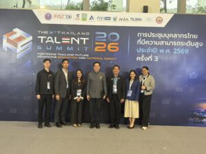 สวพ.ร่วมเวที Thailand Talent Summit 2026 นำเสนอผลงานวิจัยเด่น ยกระดับองค์ความรู้สู่การใช้ประโยชน์